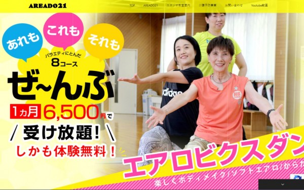 AREADO21さまウェブサイトコーポレートサイト