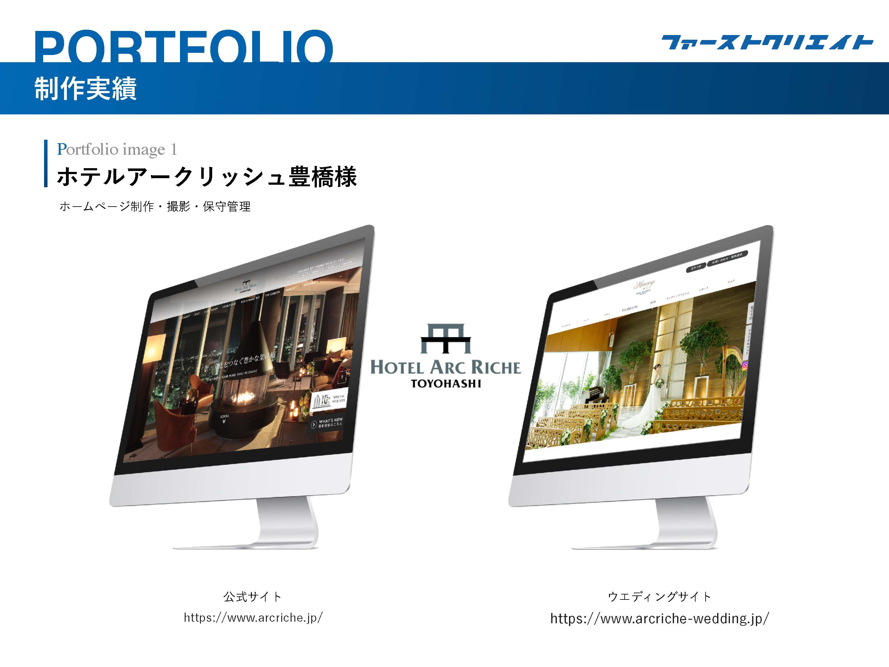 株式会社ファーストクリエイト - 会社案内 - {(7 + 1)}ページ目