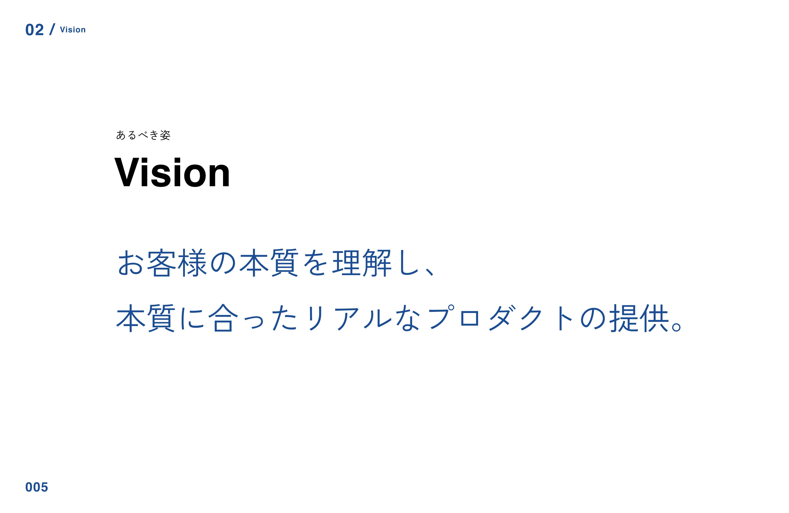 株式会社iTech - iTech会社概要 - {(6 + 1)}ページ目