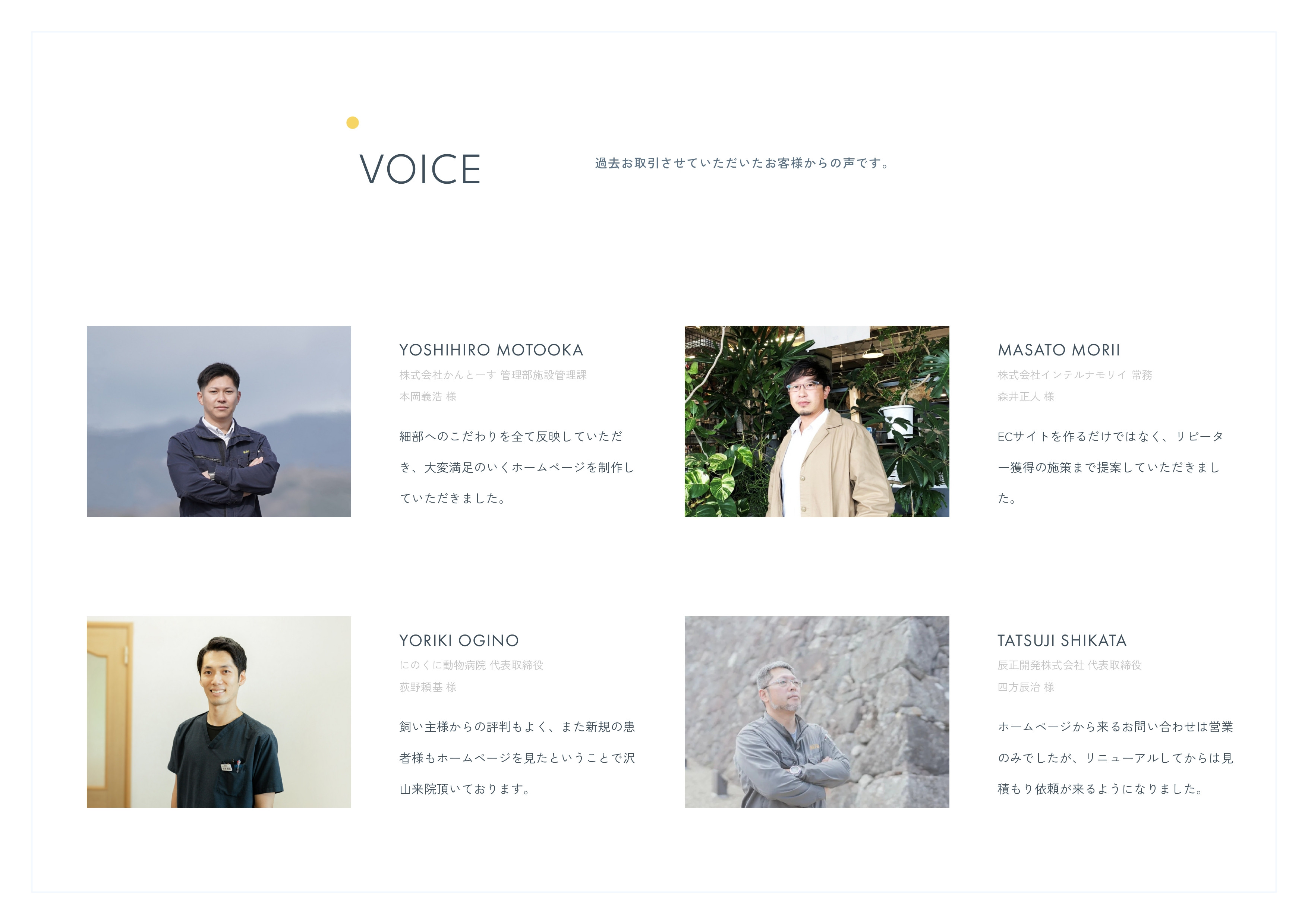 福知山webwebデザイン事務所 - 会社資料 - {(10 + 1)}ページ目