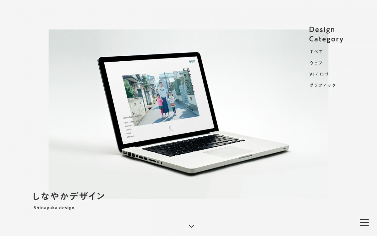 しなやかデザインの制作実績と評判 | 東京都江東区のホームページ制作会社 | Web幹事