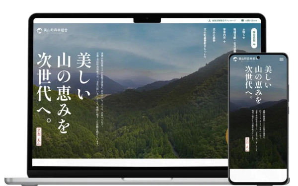 株式会社コスパ・テクノロジーズの実績 - 美山町森林組合