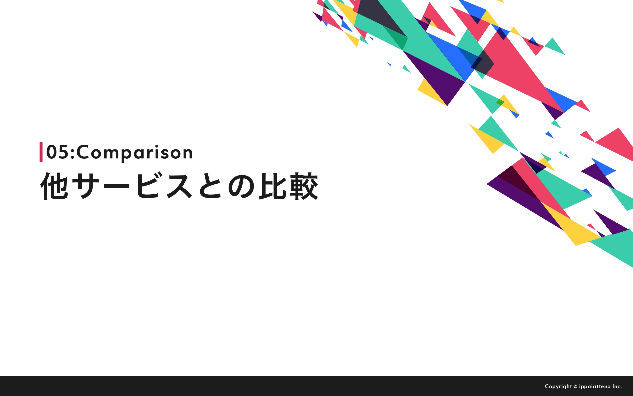 株式会社イッパイアッテナ - 月額定額制プラン『saisai』 - {(16 + 1)}ページ目