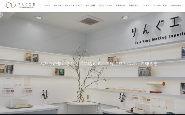 りんぐ工房様