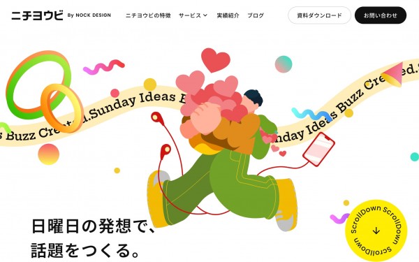ニチヨウビ(株式会社ノックデザイン)