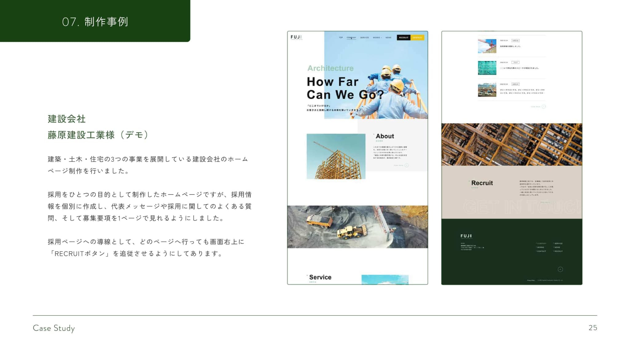 enn web. - サービス案内資料 - {(24 + 1)}ページ目