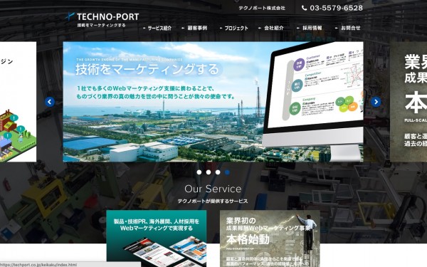 テクノポート株式会社