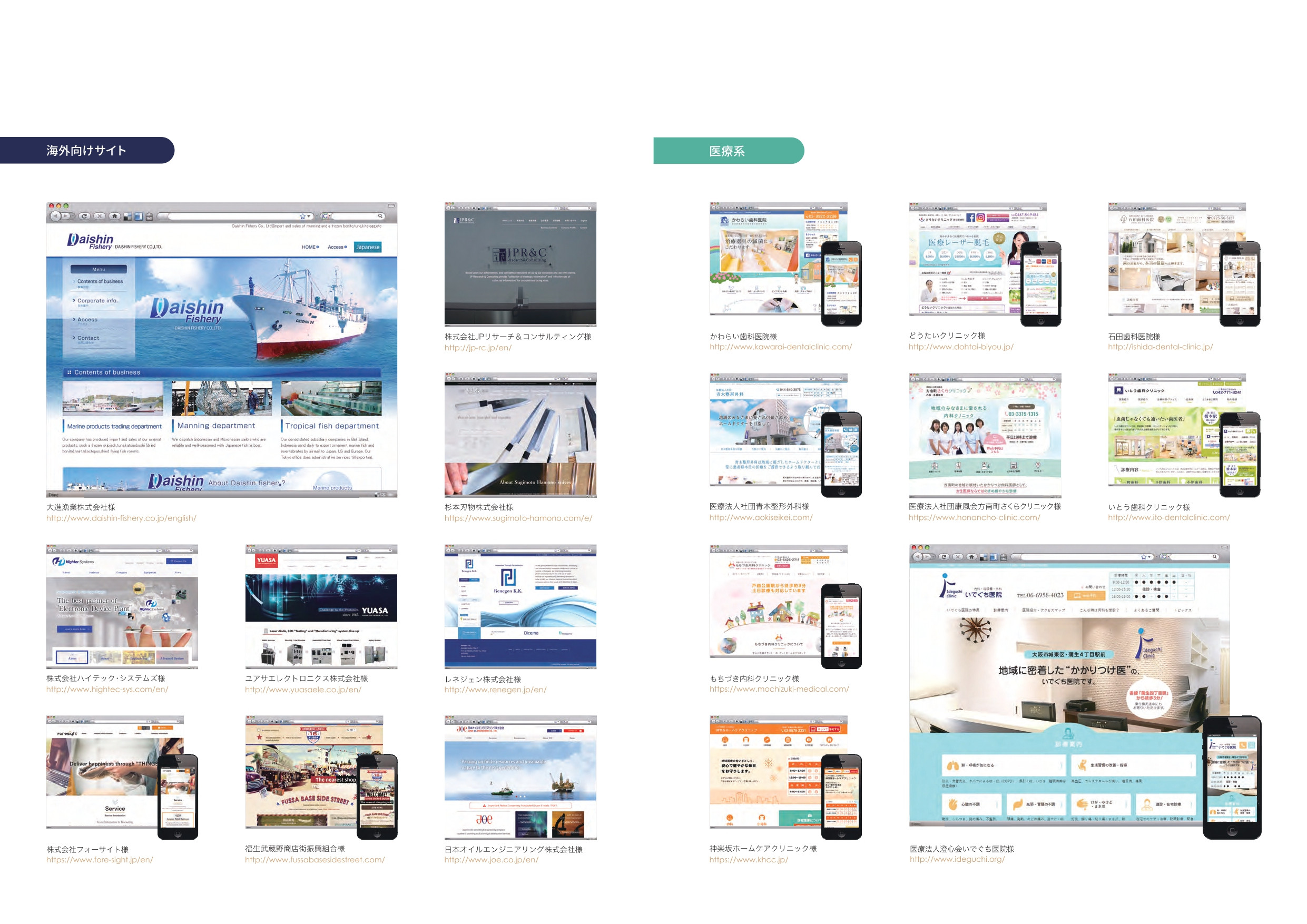 株式会社バックステージ（STAGE GROUP） ※旧 株式会社WEBSTAGE - 制作実績・サービス案内 - {(5 + 1)}ページ目