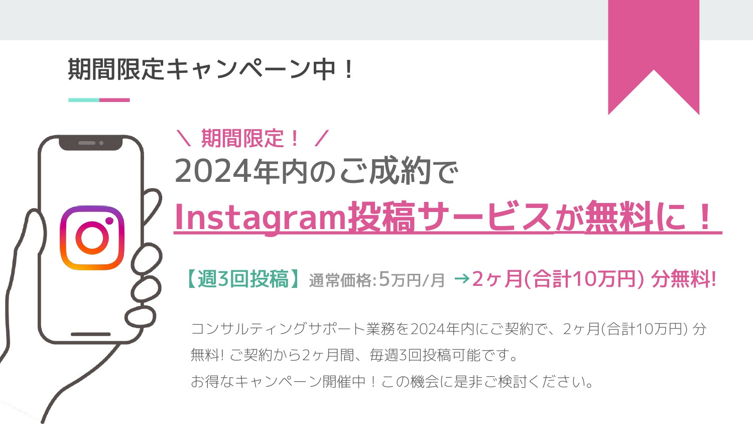 E-be-A株式会社 - 【ECコンサルサポート】サービス資料 - {(23 + 1)}ページ目