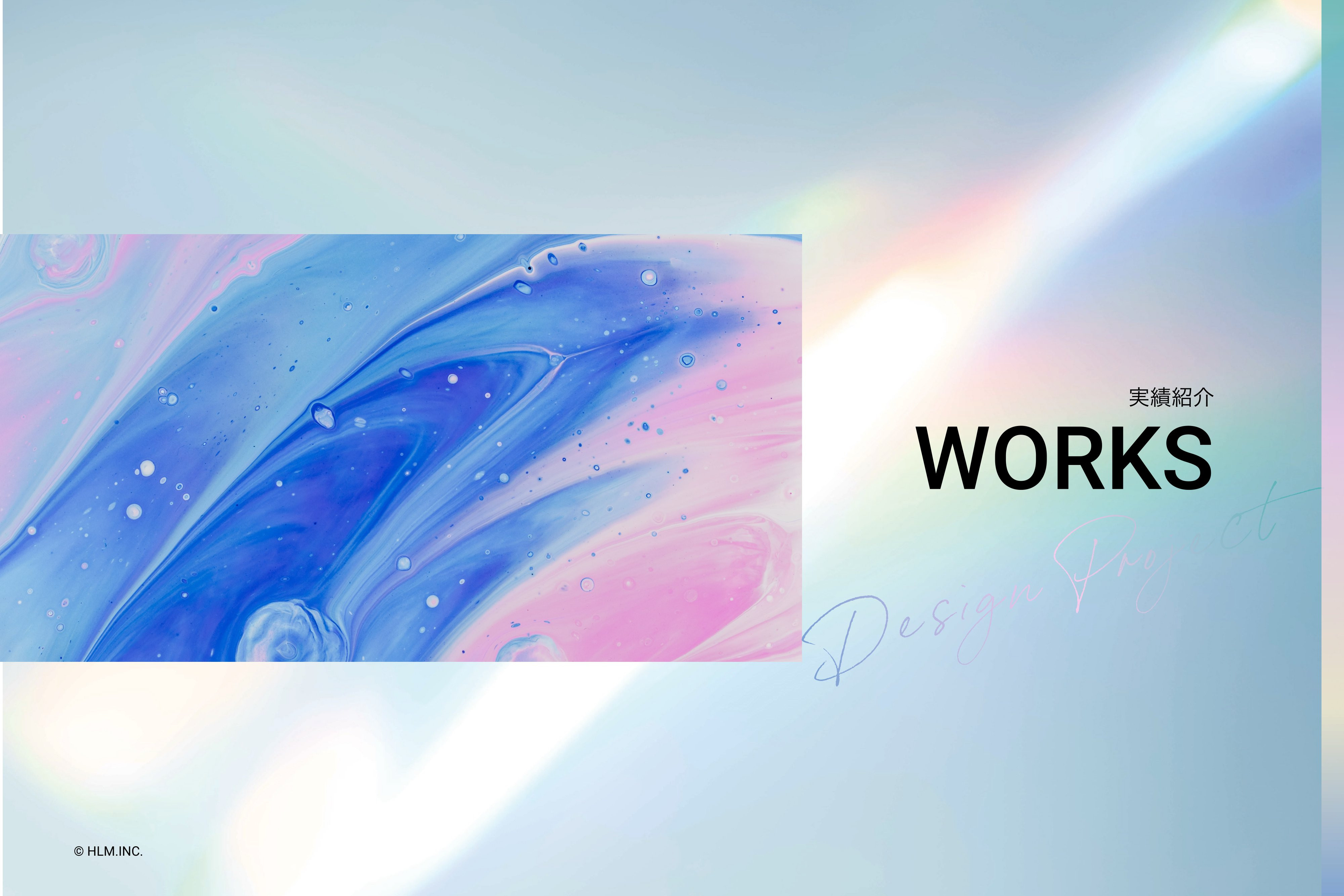 株式会社ＨＬＭ - 会社案内 - {(5 + 1)}ページ目