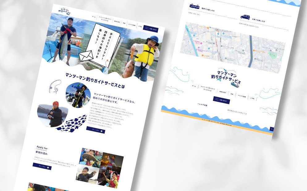 体験型サービス | マンツーマン釣りガイドサービス様のスクショ