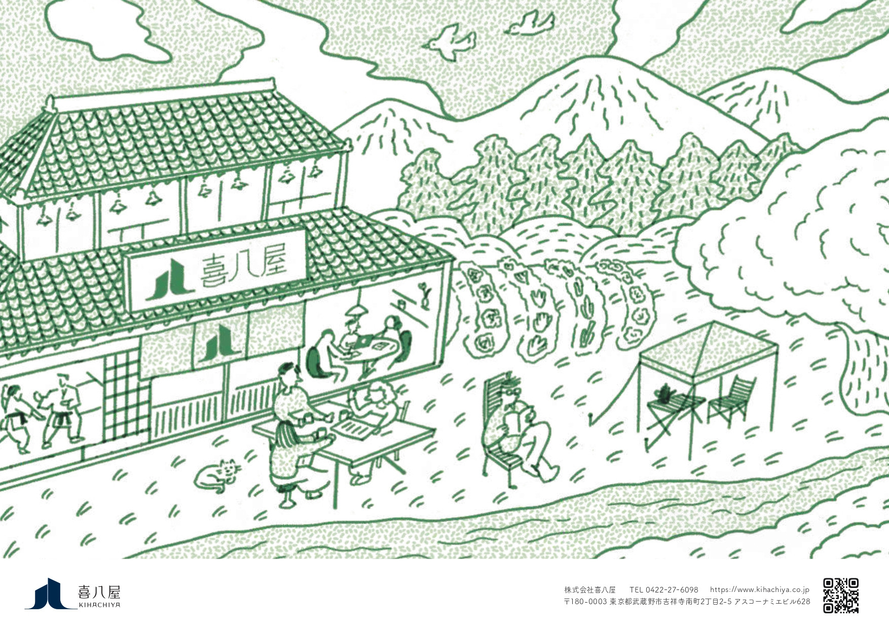 株式会社喜八屋 - 会社案内 - {(0 + 1)}ページ目