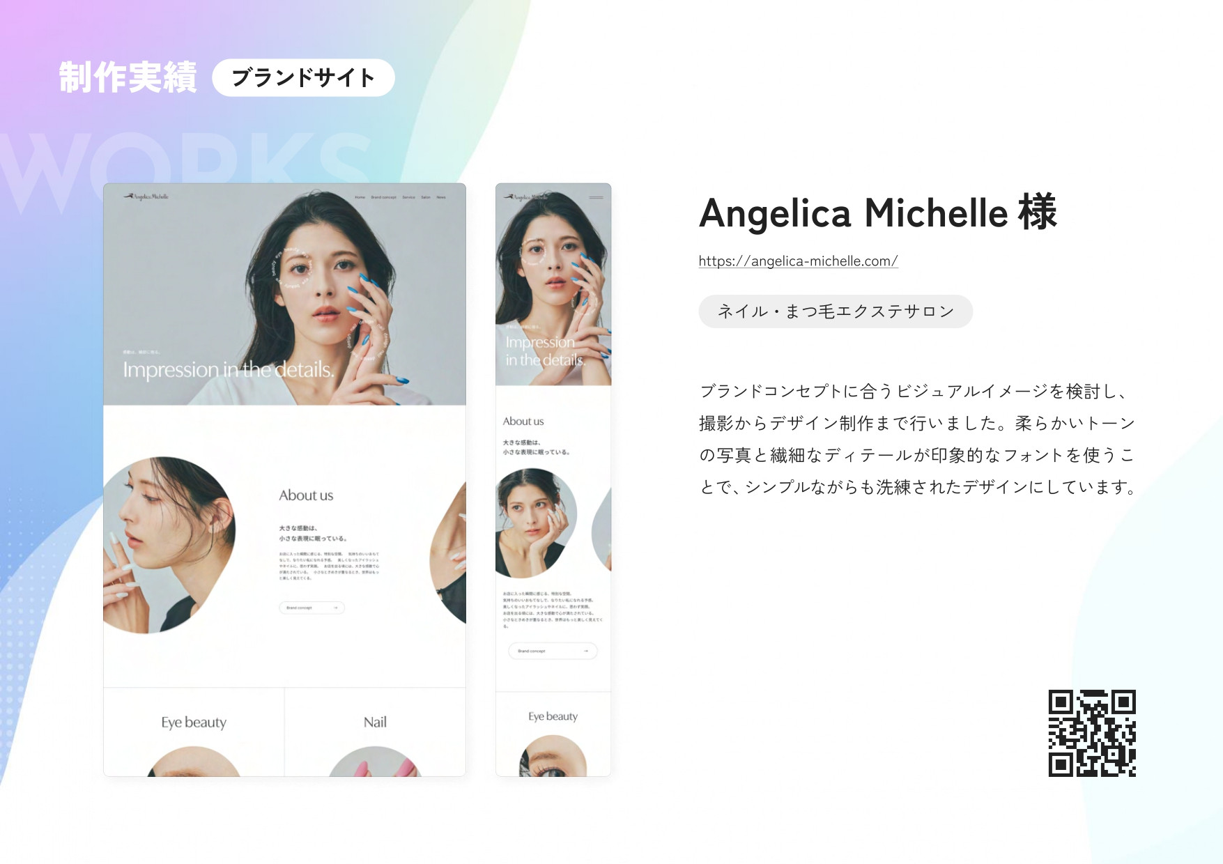 株式会社スピカデザイン - スピカデザイン/会社資料 - {(10 + 1)}ページ目