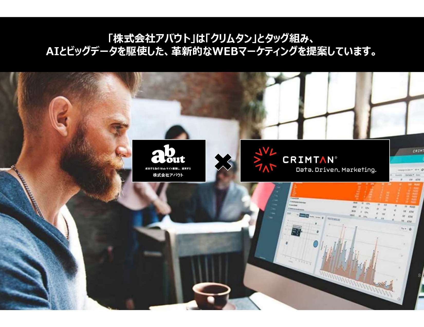株式会社アバウト - ストロングポイント - {(7 + 1)}ページ目