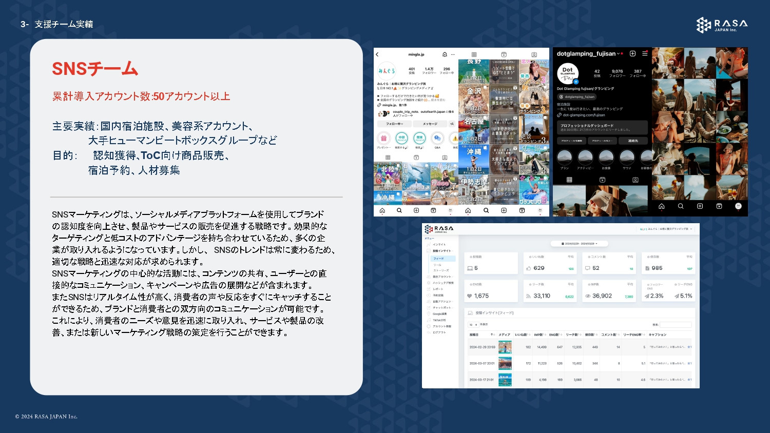 合同会社 RASA JAPAN - 合同会社 RASA JAPAN - {(17 + 1)}ページ目