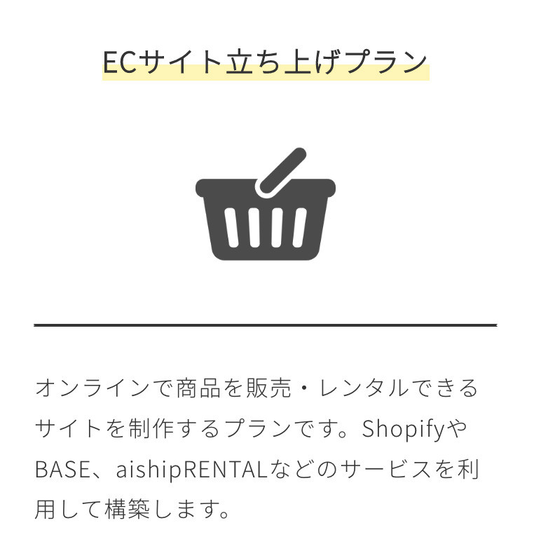 新ゆりデザイン事務所 - サービス一覧 - {(2 + 1)}ページ目
