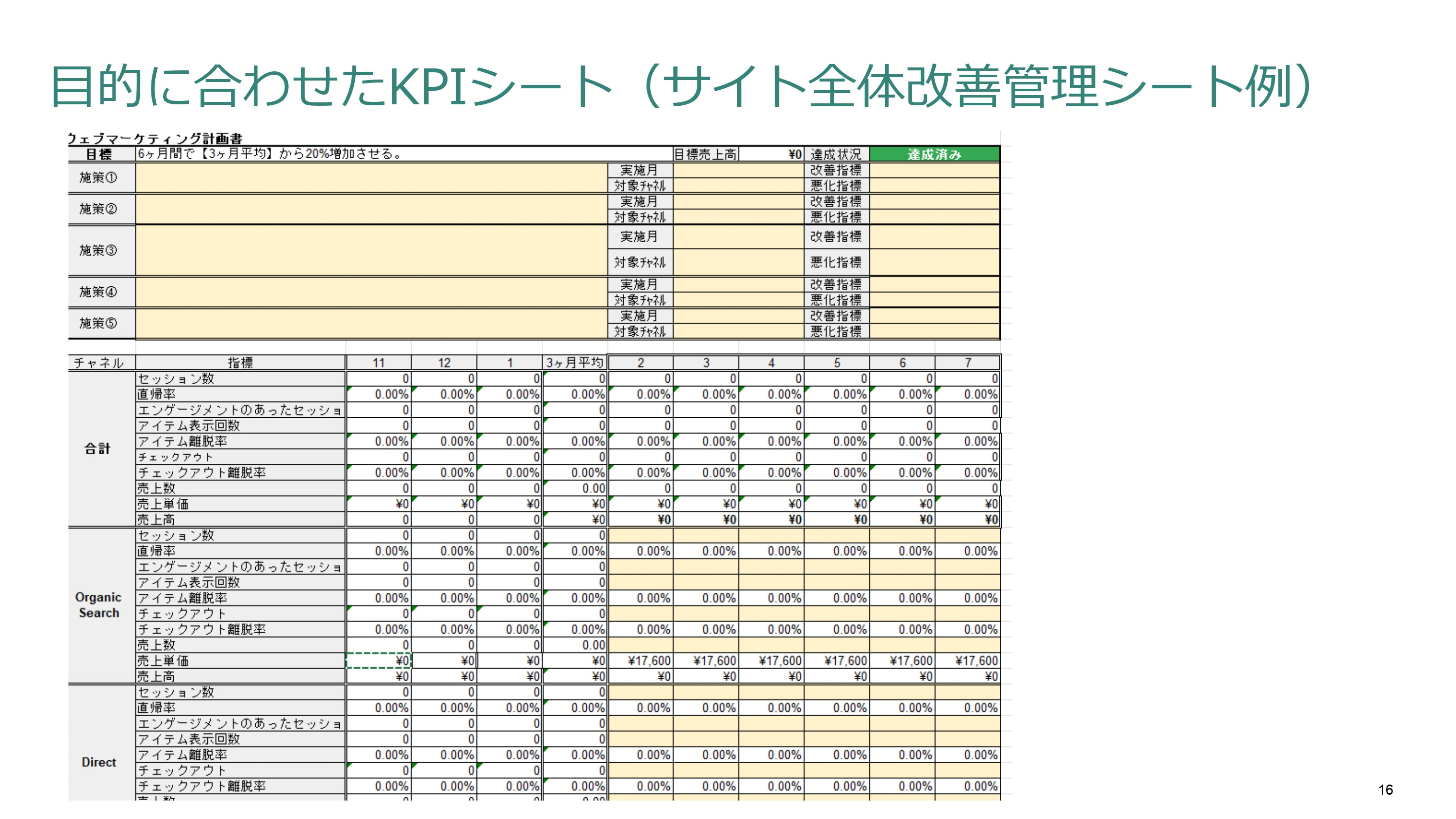 株式会社relation - デザイン実績紹介 - {(15 + 1)}ページ目