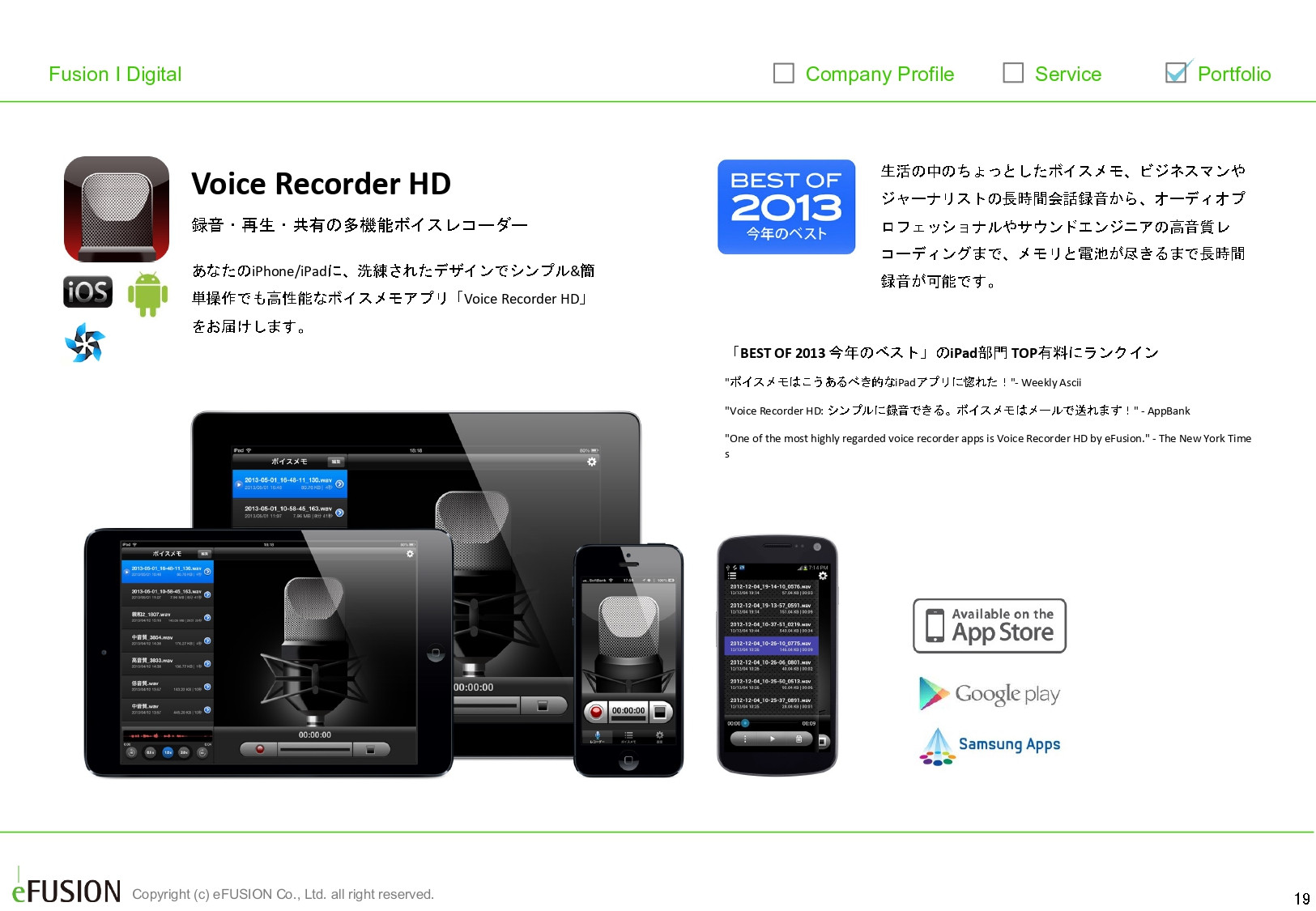 株式会社イー・フュージョン - 実績資料 - {(18 + 1)}ページ目