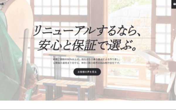 ウェブモ株式会社