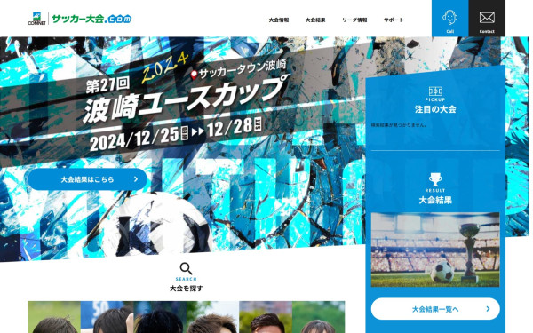 毎日コムネット　サッカー大会.com