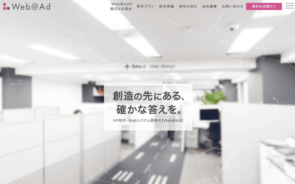 株式会社ウェヴァード