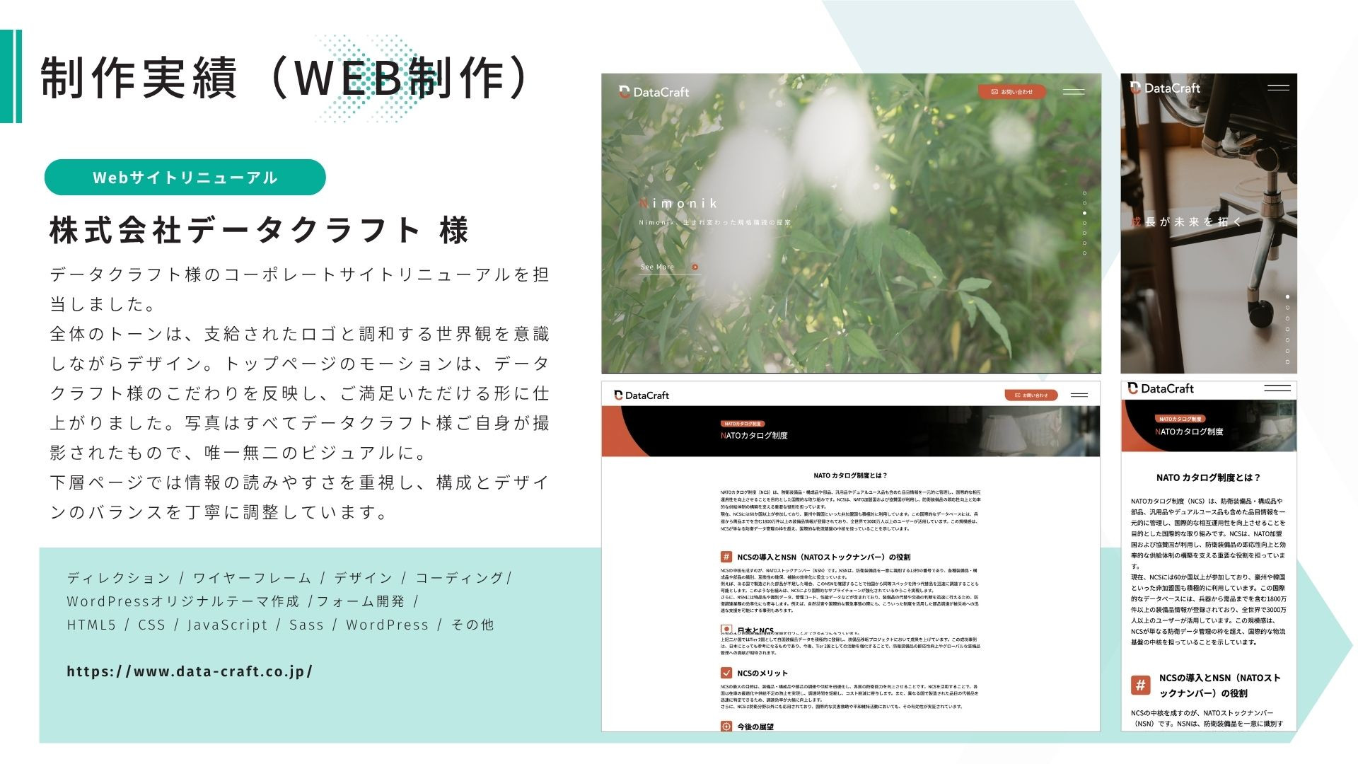 株式会社ShareDan - 会社案内 - {(7 + 1)}ページ目