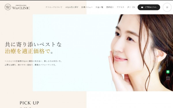 表参道にある美容外科クリニック