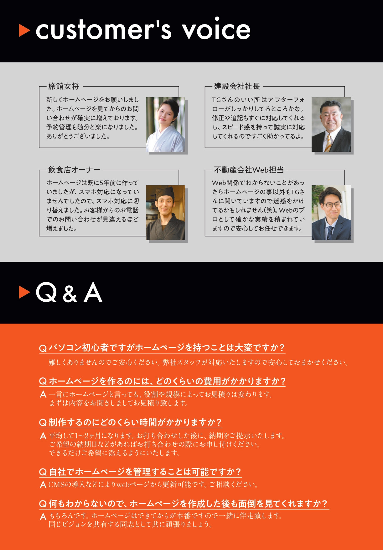 株式会社Faxia - 会社案内 - {(4 + 1)}ページ目
