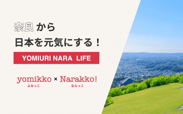 株式会社読売奈良ライフ