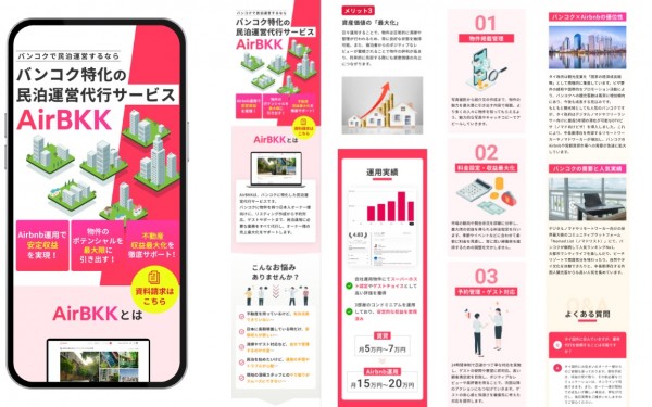 AirBKK|バンコク特化の民泊運用代行サービス