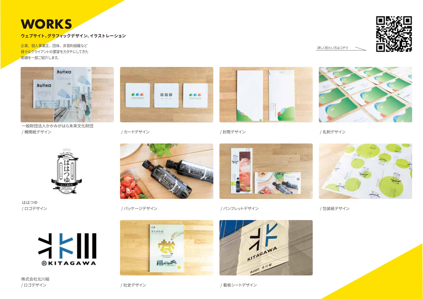 株式会社エコムクリエーション - 会社案内 - {(3 + 1)}ページ目