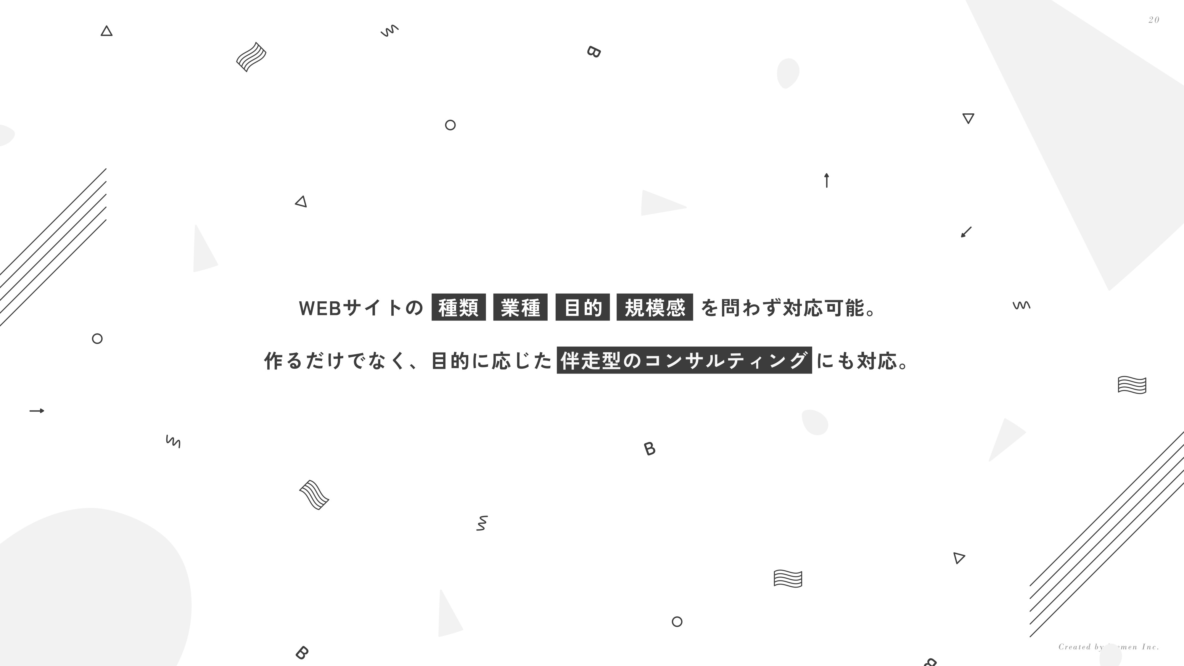 ブレーメン株式会社 - 会社案内 - {(19 + 1)}ページ目