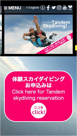 スカイダイブ藤岡のスクショ(SPトップページ)