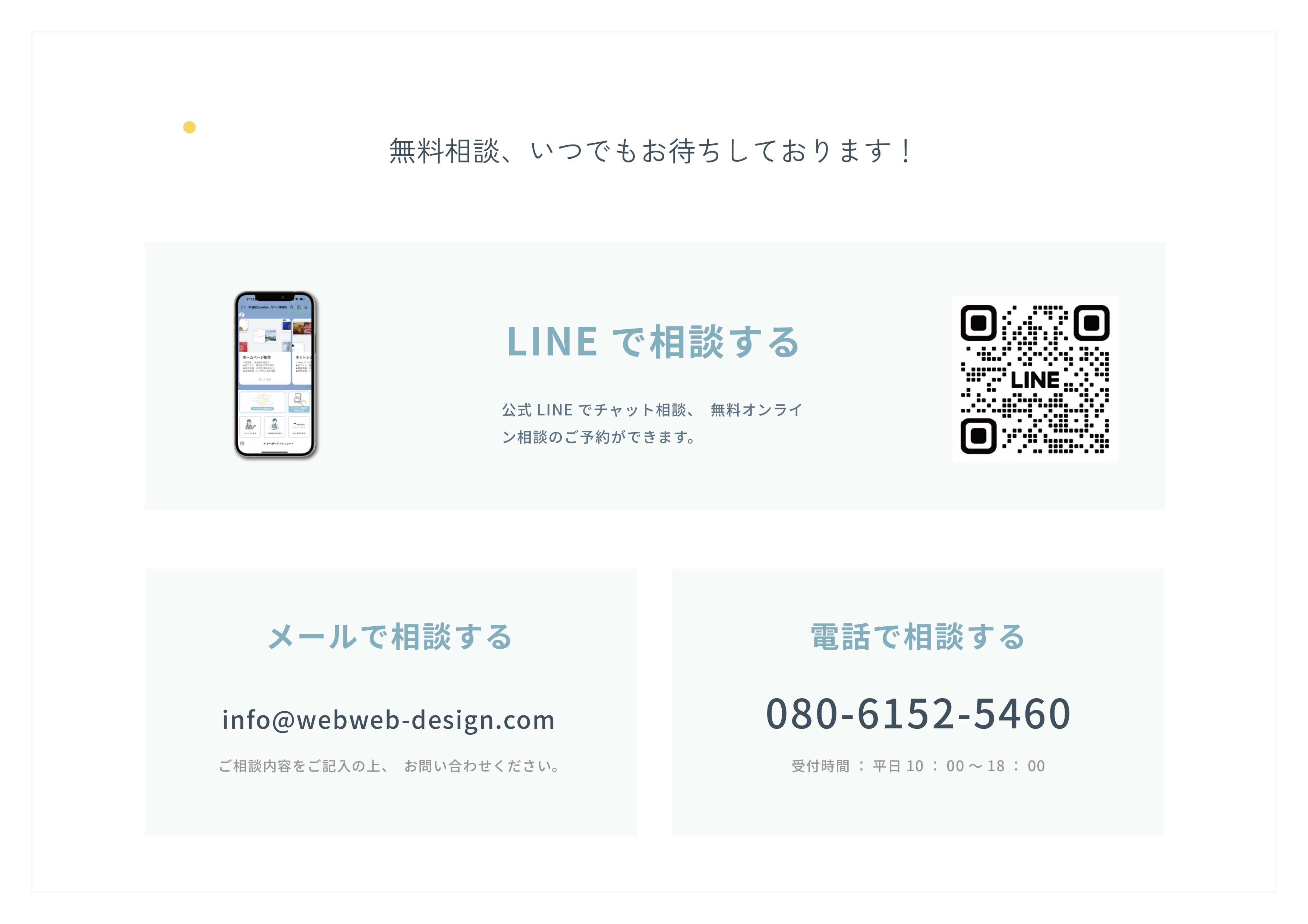 福知山webwebデザイン事務所 - 会社資料 - {(12 + 1)}ページ目