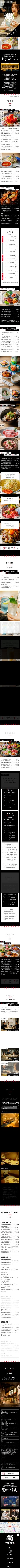 肉刺しとホルモン トラコ文化横丁店のスクショ(SPトップページ)