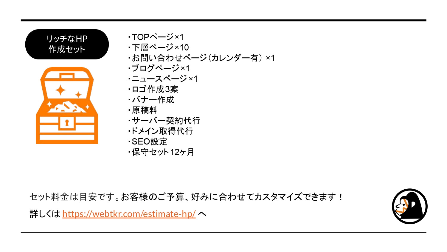 ウェブツクル - ウェブツクル - {(9 + 1)}ページ目