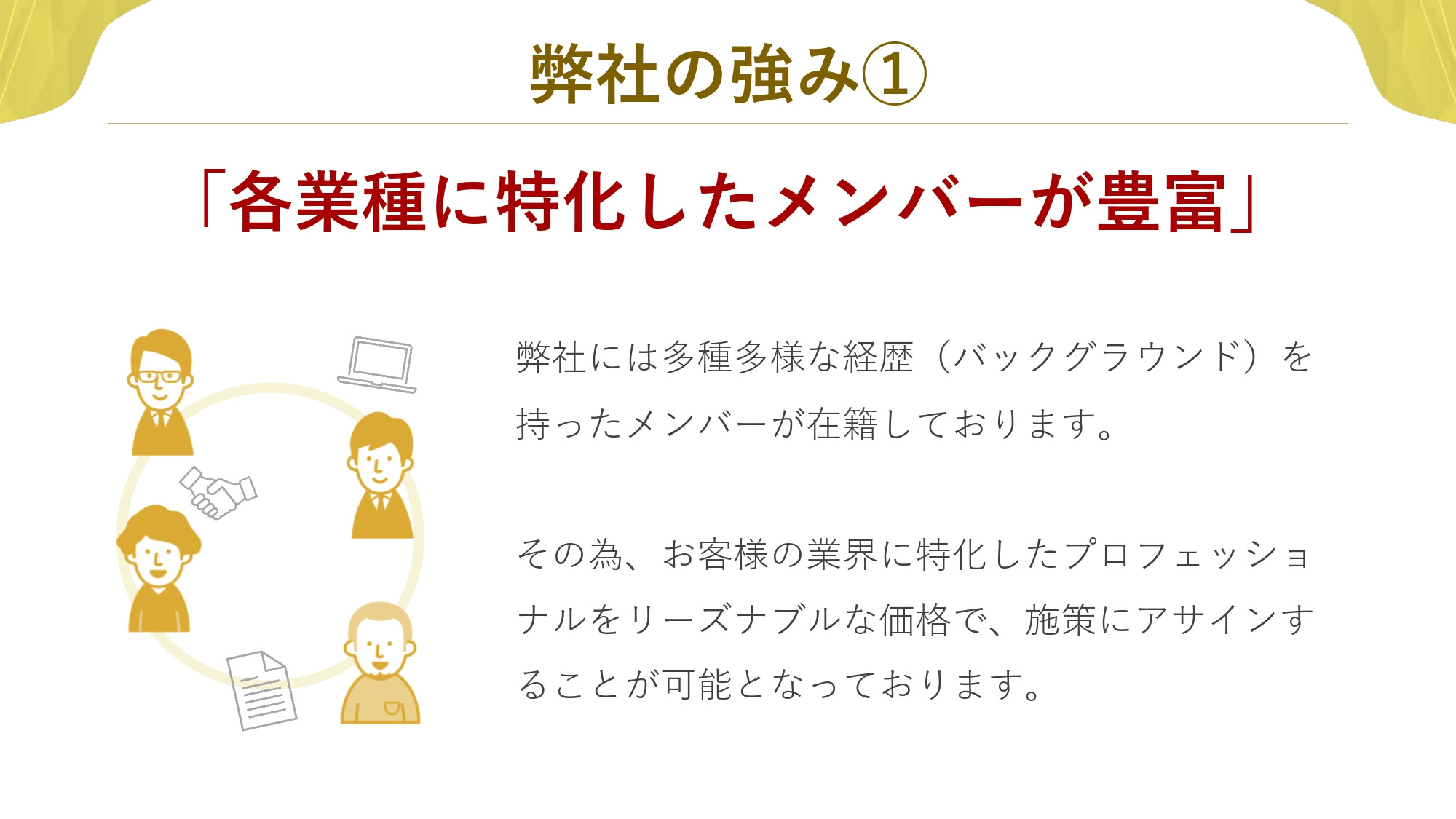 株式会社Liments - 会社概要 - {(8 + 1)}ページ目