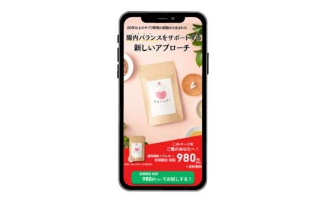 酵素たんぱく公式LP（ランディングページ）のスクショ