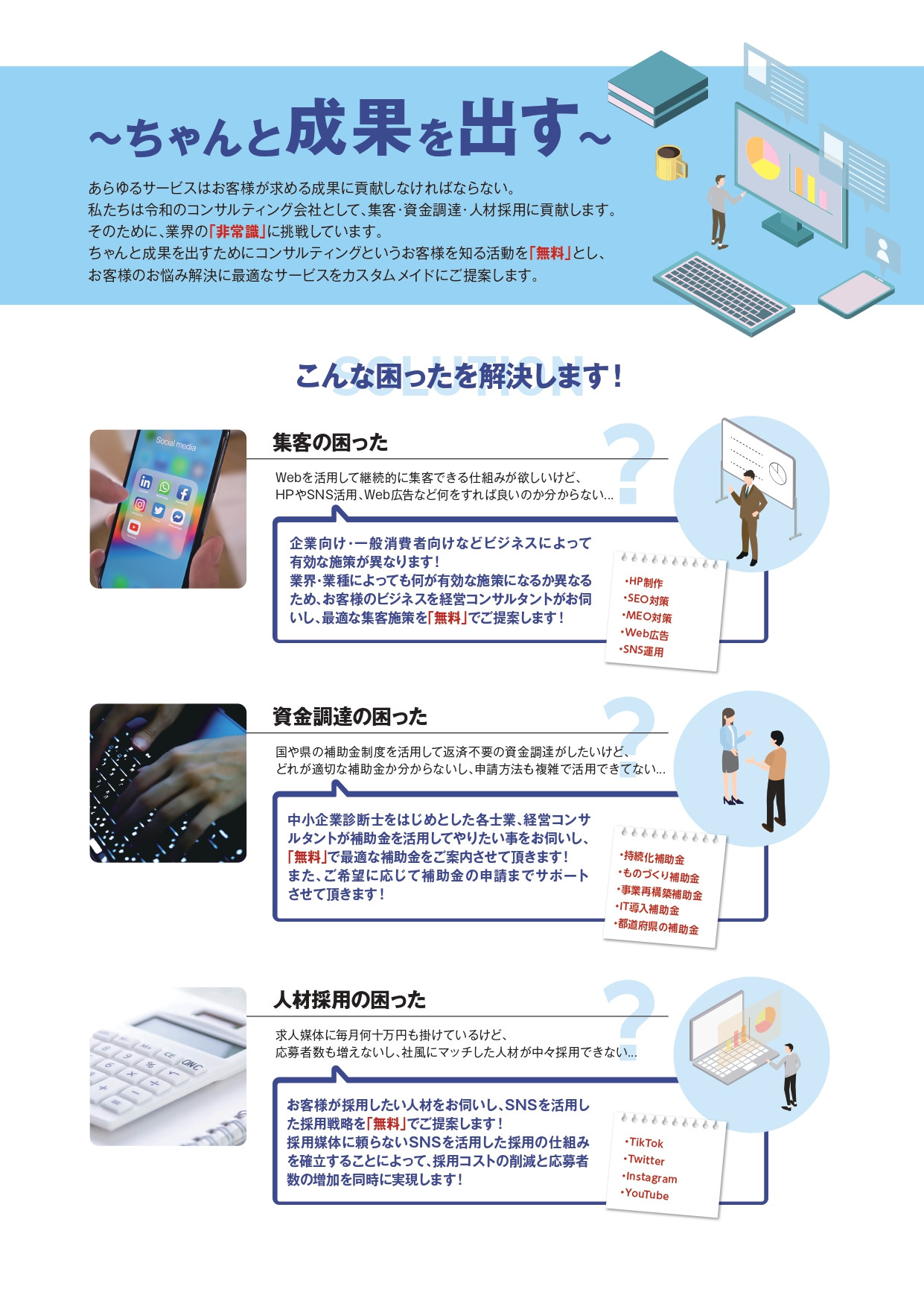 株式会社ウブントゥ - 会社案内 - {(1 + 1)}ページ目