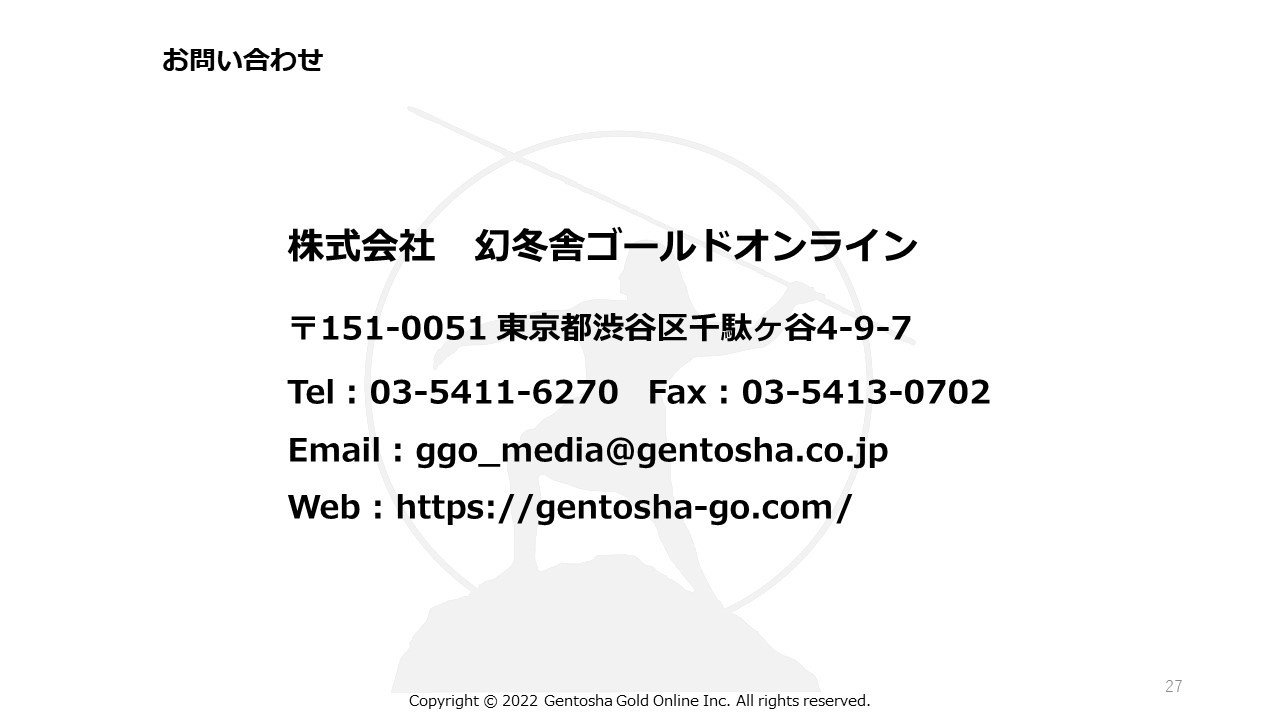 株式会社幻冬舎ゴールドオンライン - 幻冬舎ゴールドオンライン　サービス内容 - {(3 + 1)}ページ目