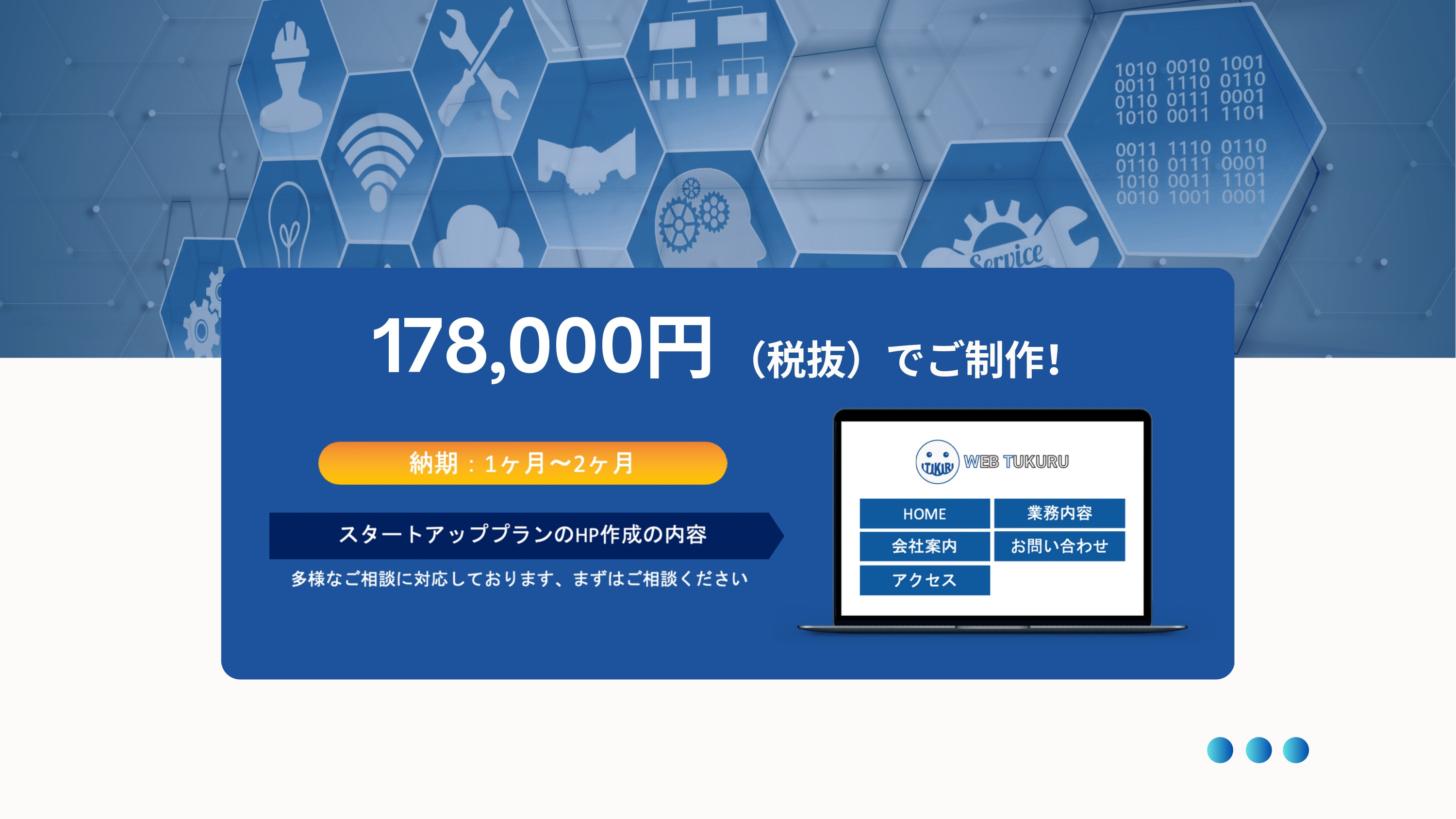 ダイバージェンス株式会社 - スタートアッププラン【5ページ】 - {(1 + 1)}ページ目
