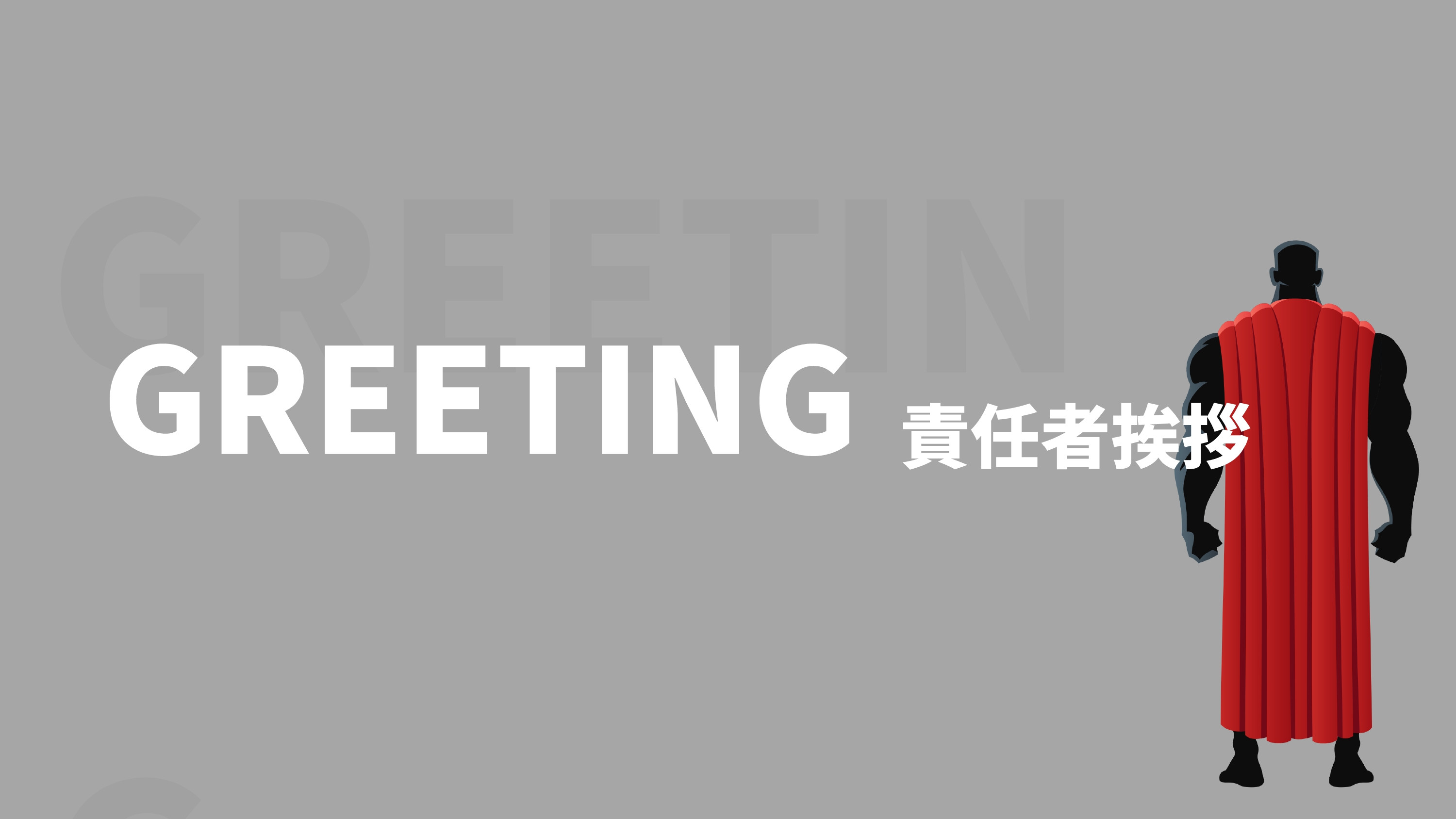株式会社ゼロスタート - 個人事業主様・中小企業様のビジネスを徹底サポート - {(1 + 1)}ページ目