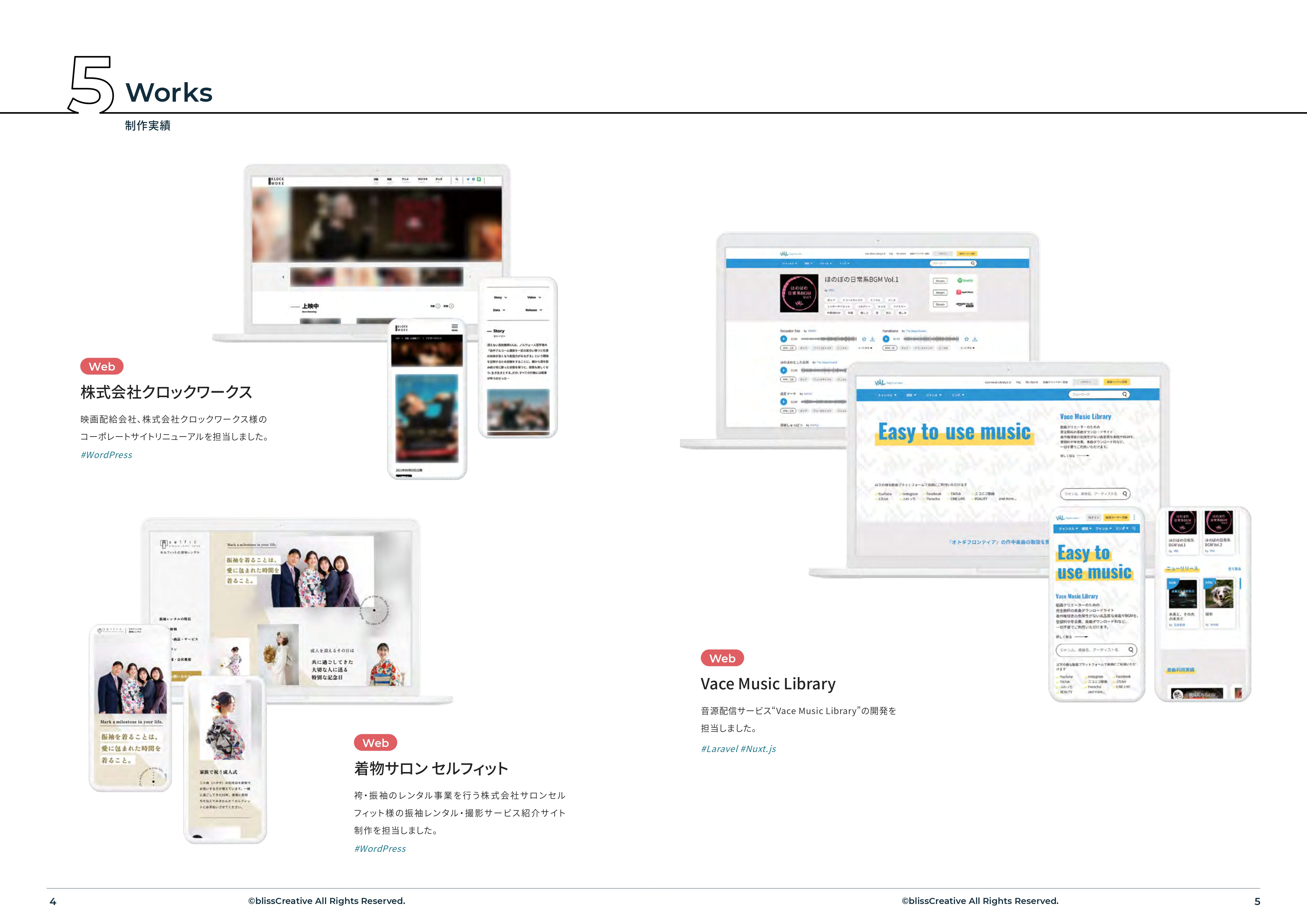 株式会社blissCreative - CompanyProfile - {(3 + 1)}ページ目