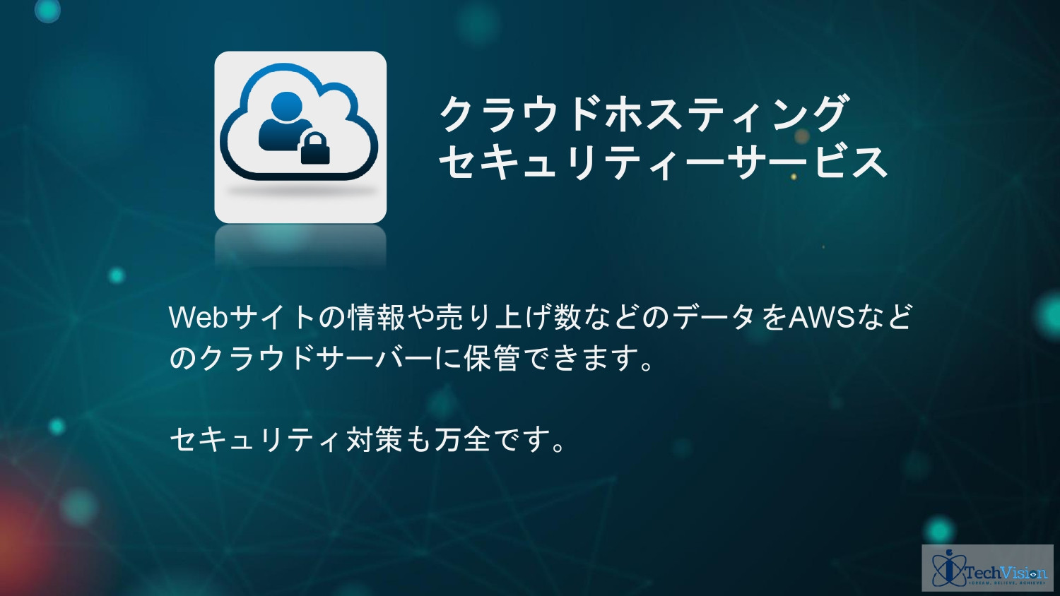 株式会社Sarasa Service - アイテックビジョンジャパン ポートフォリオ - {(20 + 1)}ページ目