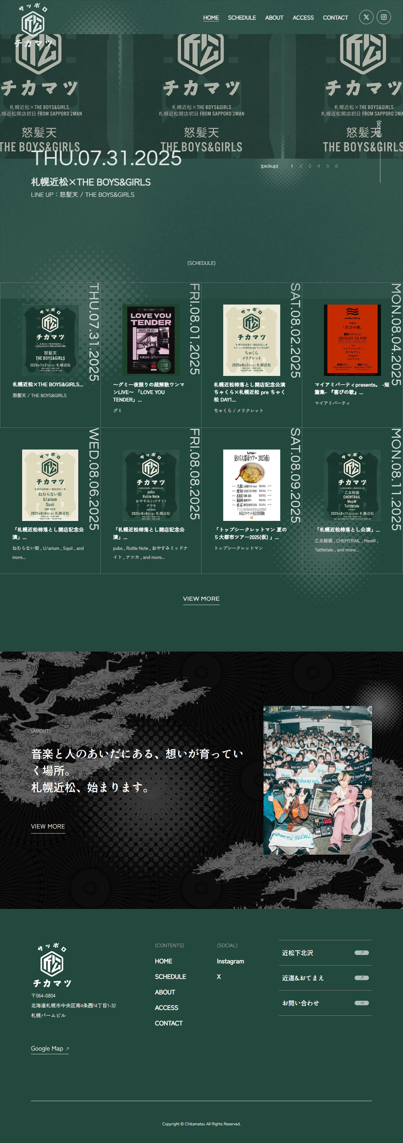 札幌近松様｜ライブハウスWebサイト制作のスクショ（PCトップページ）