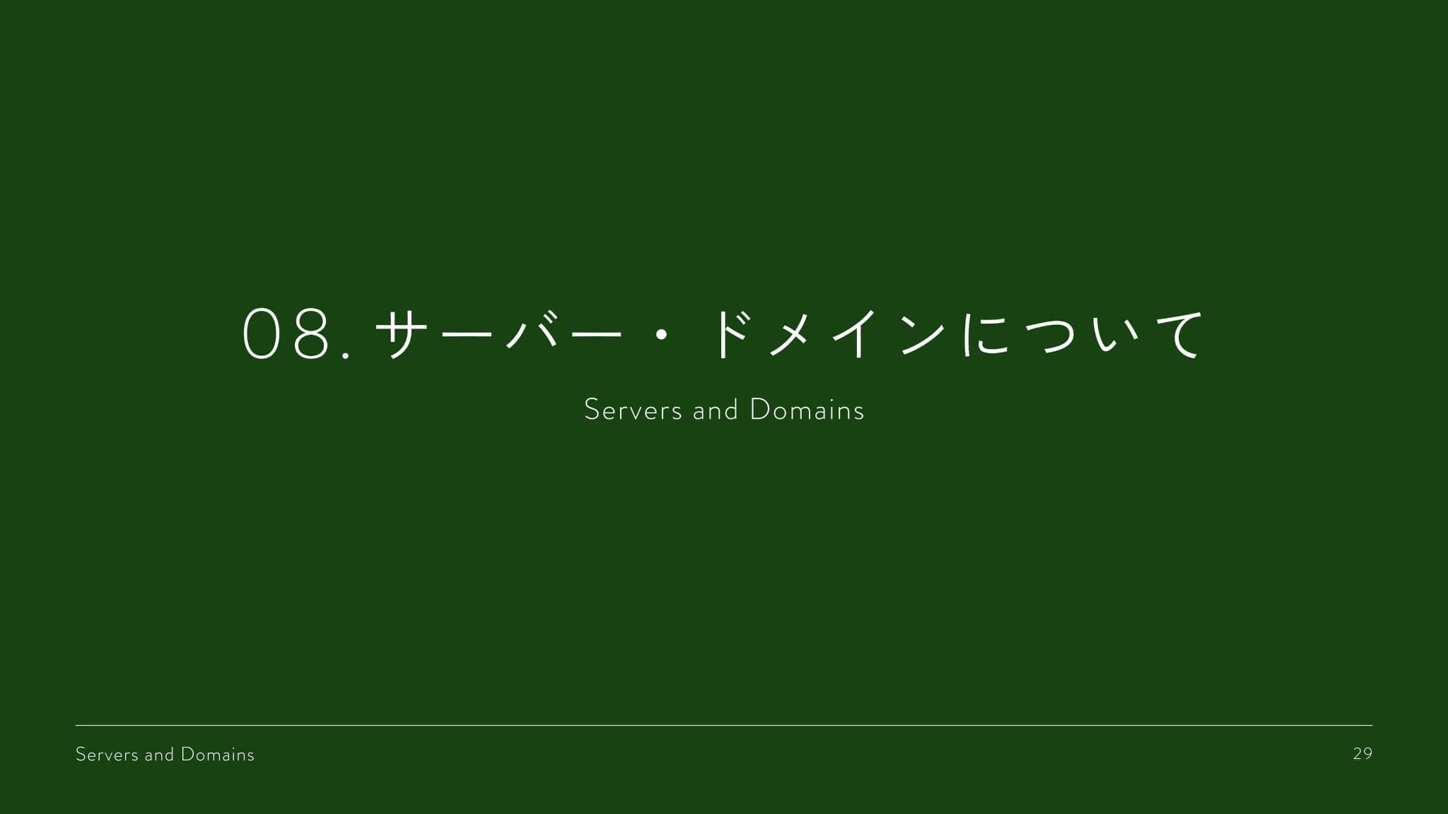 enn web. - サービス案内資料 - {(28 + 1)}ページ目