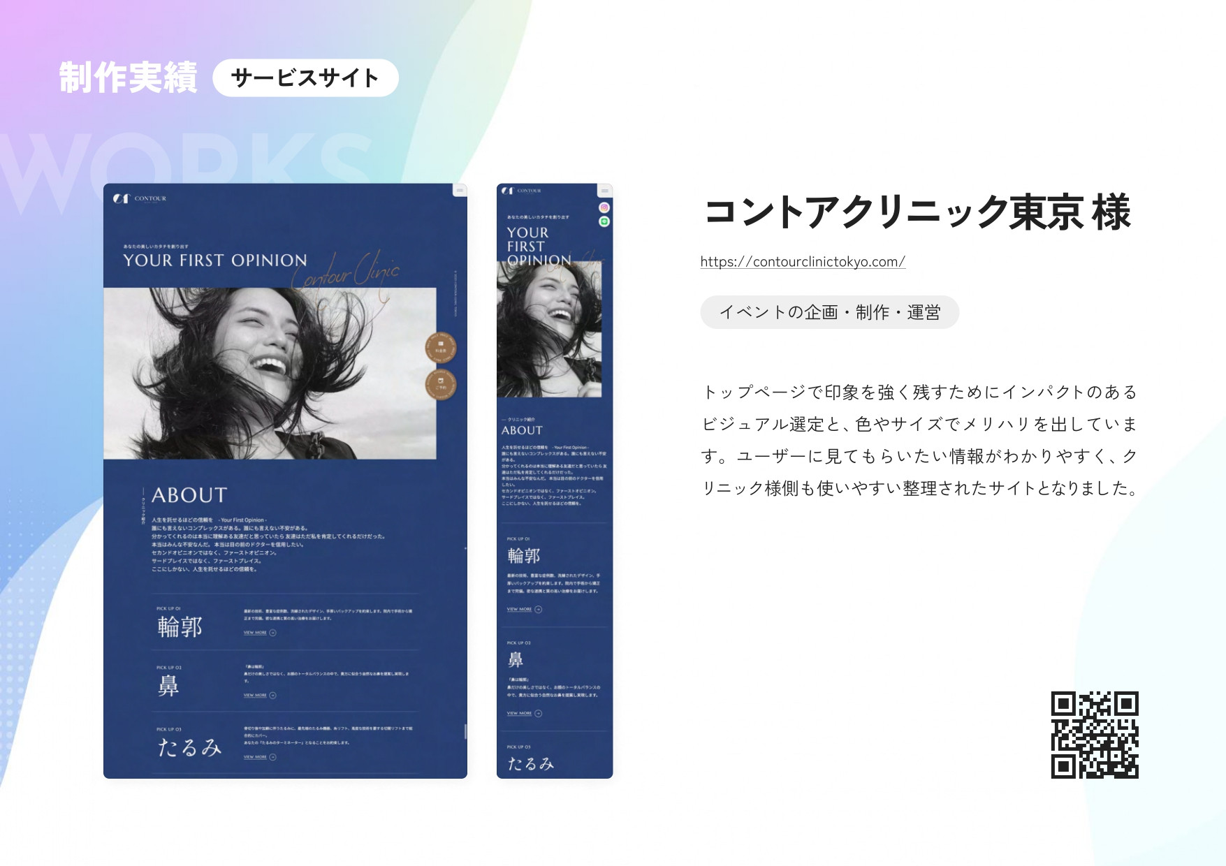 株式会社スピカデザイン - スピカデザイン/会社資料 - {(9 + 1)}ページ目