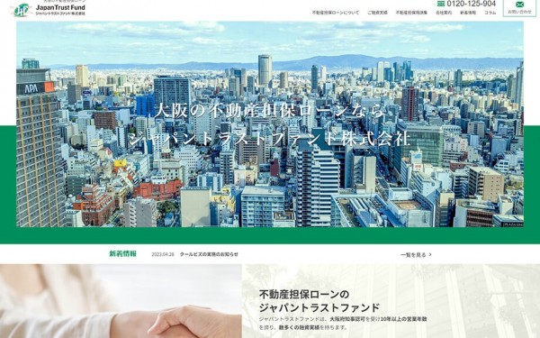 ジャパントラストファンド 様 コーポレートサイト