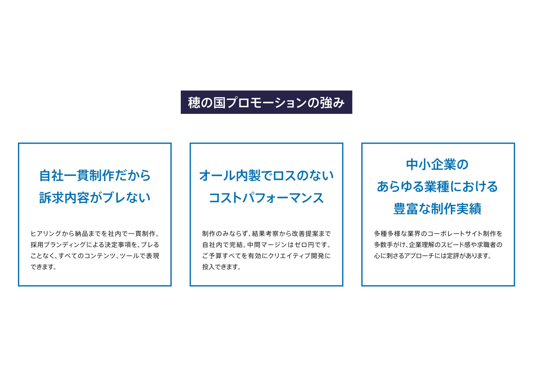 穂の国エンジニアリング株式会社 - 採用ブランディング紹介資料 - {(6 + 1)}ページ目