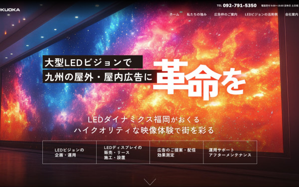 株式会社リクトの実績 - 株式会社アートヴァディジング 様